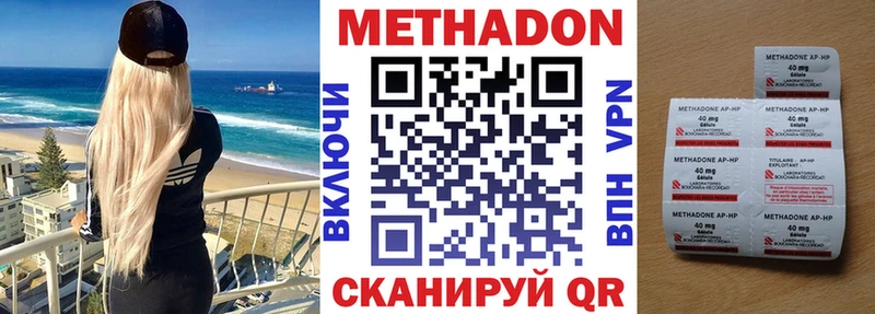 МЕТАДОН кристалл  Суджа 